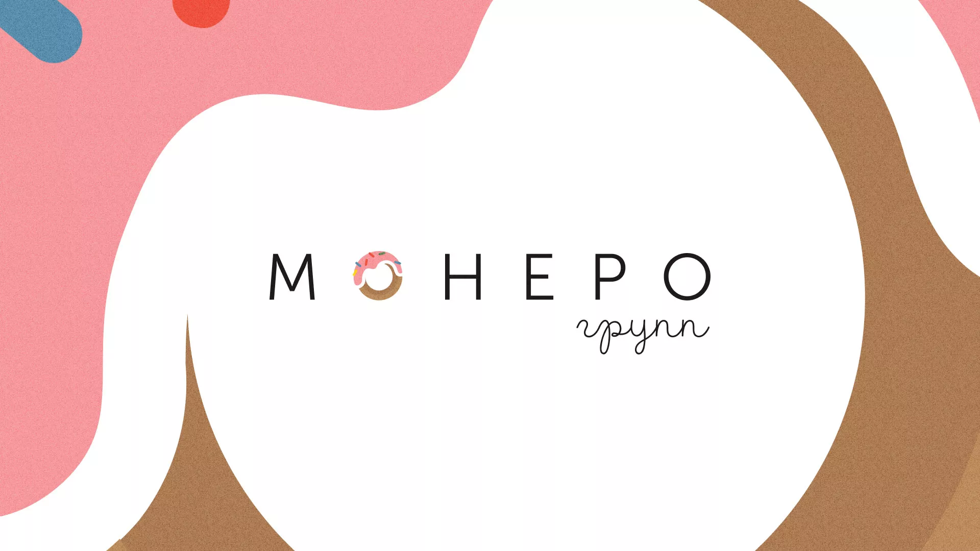 Разработка логотипа компании по продаже кондитерских изделий в Киреевске